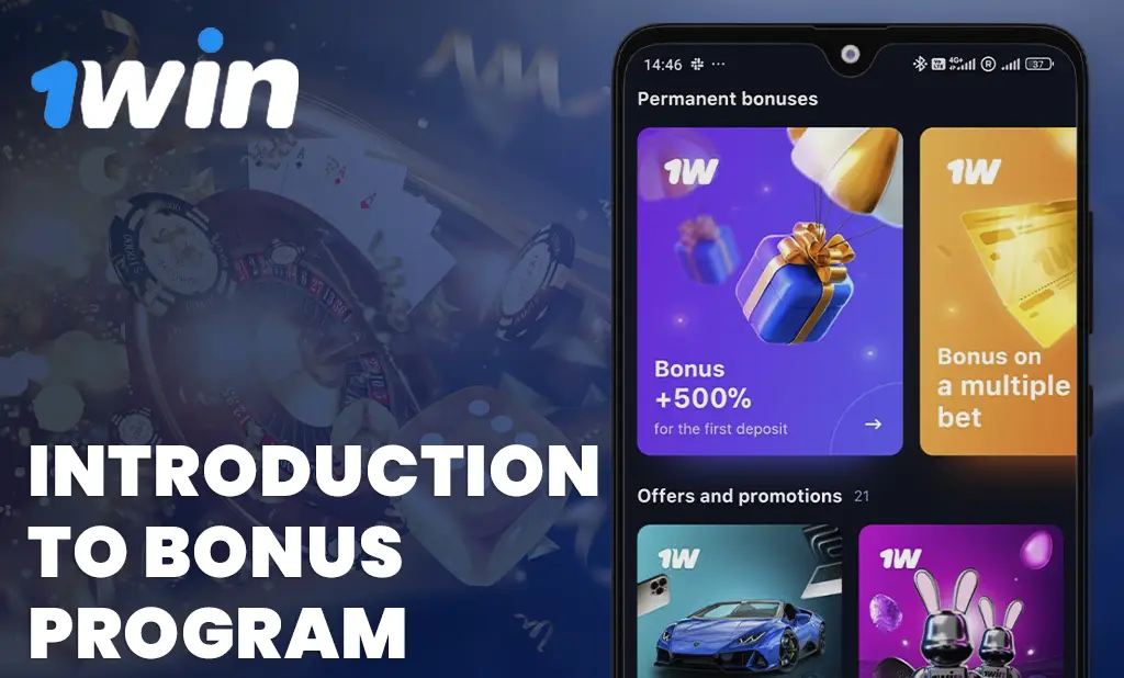 1win bonus program