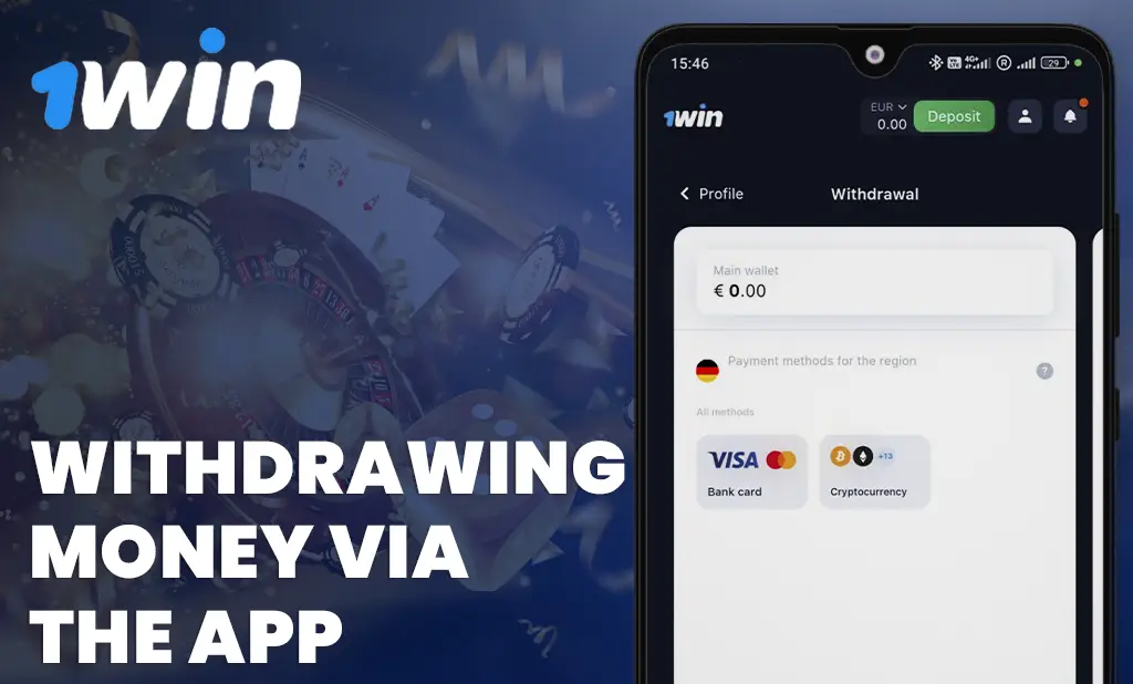 Withdraw money via the 1win App